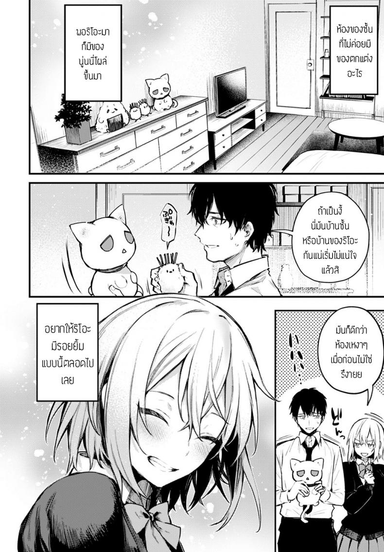 น้องแมวถูกทิ้ง [Danimaru] Sute-neko kanojo – น้องแมวถูกทิ้ง [Danimaru] Sute-neko kanojo หน้า 10