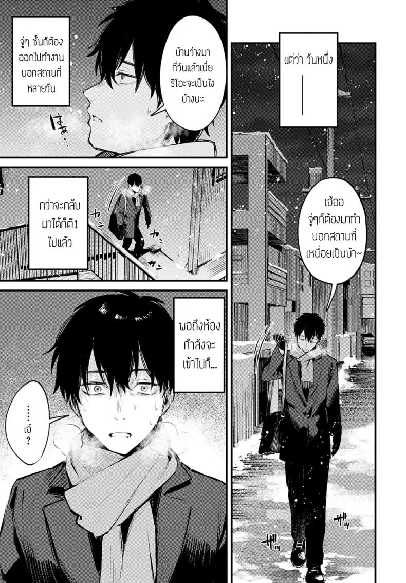 น้องแมวถูกทิ้ง [Danimaru] Sute-neko kanojo – น้องแมวถูกทิ้ง [Danimaru] Sute-neko kanojo หน้า 11