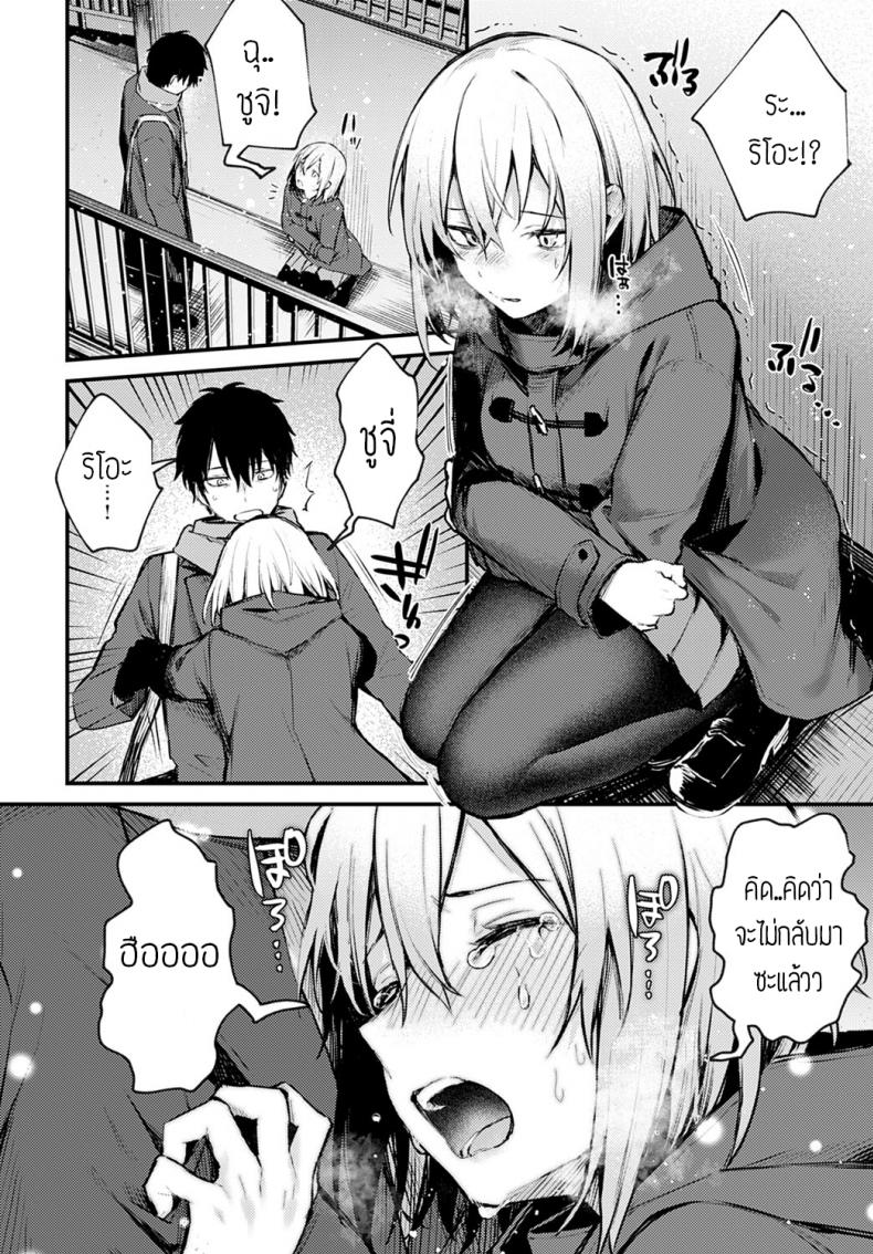 น้องแมวถูกทิ้ง [Danimaru] Sute-neko kanojo – น้องแมวถูกทิ้ง [Danimaru] Sute-neko kanojo หน้า 12