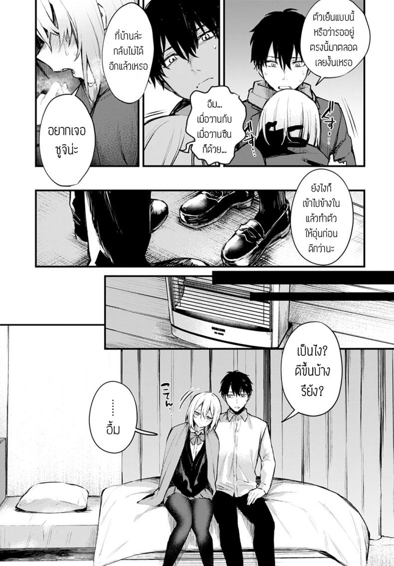 น้องแมวถูกทิ้ง [Danimaru] Sute-neko kanojo – น้องแมวถูกทิ้ง [Danimaru] Sute-neko kanojo หน้า 13