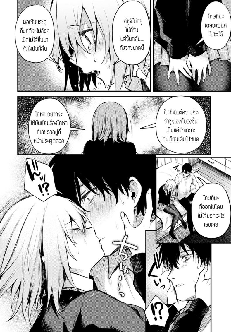 น้องแมวถูกทิ้ง [Danimaru] Sute-neko kanojo – น้องแมวถูกทิ้ง [Danimaru] Sute-neko kanojo หน้า 14