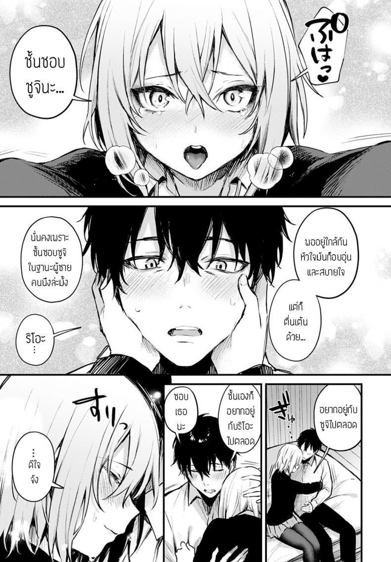 น้องแมวถูกทิ้ง [Danimaru] Sute-neko kanojo – น้องแมวถูกทิ้ง [Danimaru] Sute-neko kanojo หน้า 15