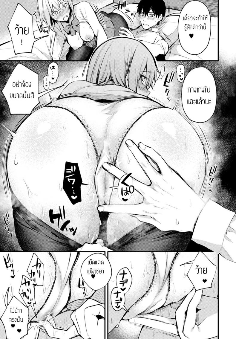 น้องแมวถูกทิ้ง [Danimaru] Sute-neko kanojo – น้องแมวถูกทิ้ง [Danimaru] Sute-neko kanojo หน้า 17