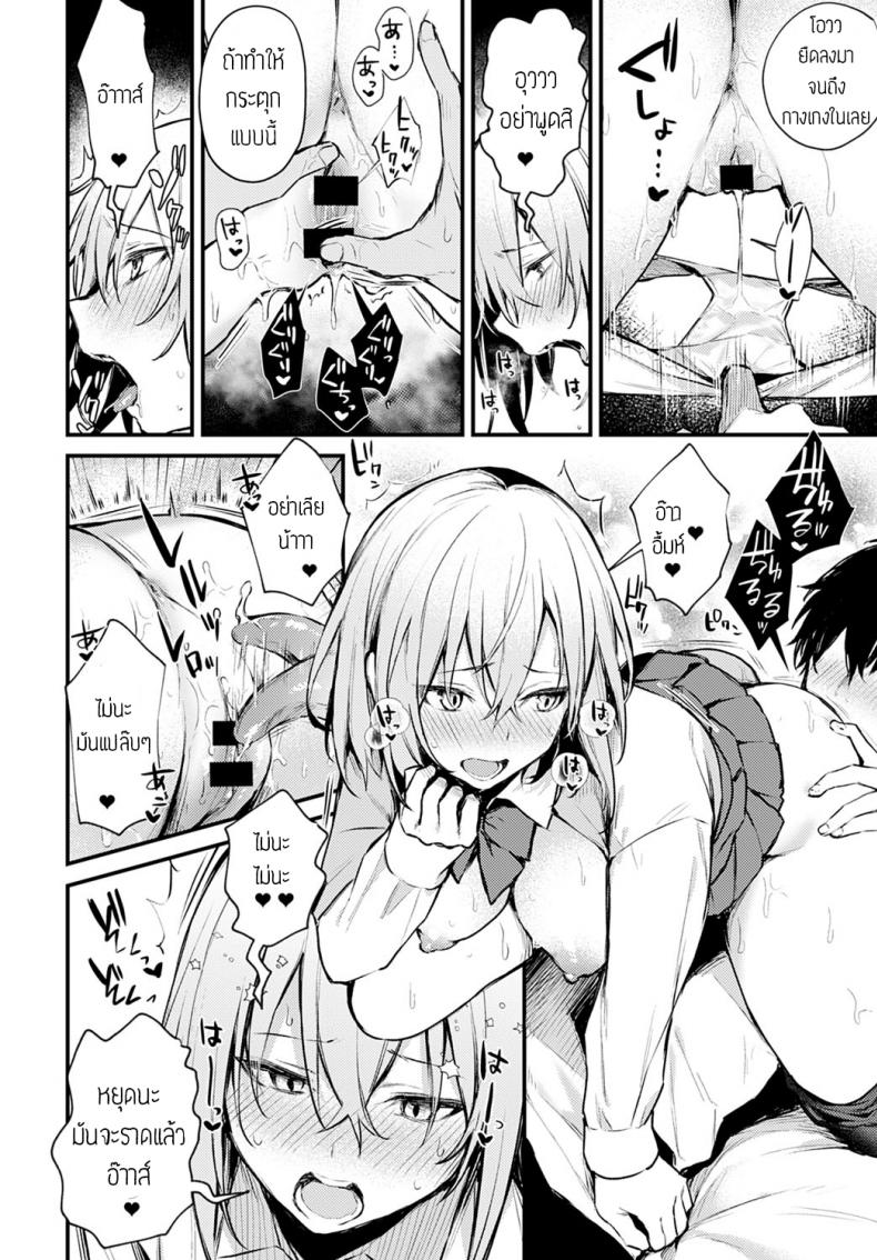 น้องแมวถูกทิ้ง [Danimaru] Sute-neko kanojo – น้องแมวถูกทิ้ง [Danimaru] Sute-neko kanojo หน้า 18