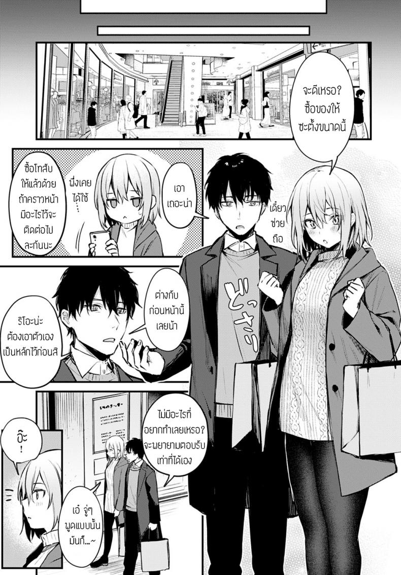 น้องแมวถูกทิ้ง [Danimaru] Sute-neko kanojo – น้องแมวถูกทิ้ง [Danimaru] Sute-neko kanojo หน้า 29