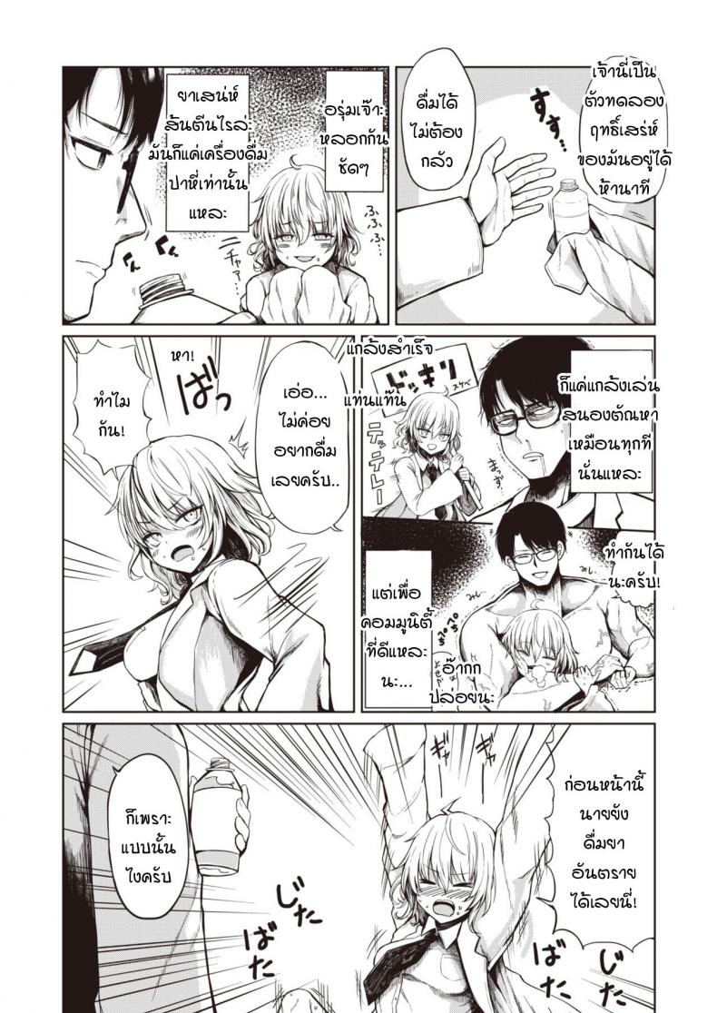 สถานวิจัยรักของเรา [Haruyukiko] Futari no romansu kenkyuusho – สถานวิจัยรักของเรา [Haruyukiko] Futari no romansu kenkyuusho หน้า 3