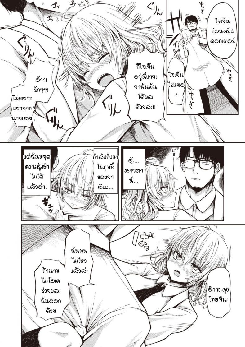 สถานวิจัยรักของเรา [Haruyukiko] Futari no romansu kenkyuusho – สถานวิจัยรักของเรา [Haruyukiko] Futari no romansu kenkyuusho หน้า 6