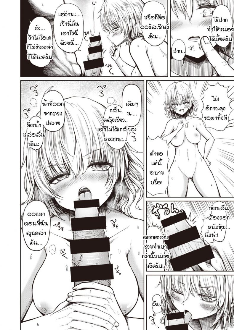 สถานวิจัยรักของเรา [Haruyukiko] Futari no romansu kenkyuusho – สถานวิจัยรักของเรา [Haruyukiko] Futari no romansu kenkyuusho หน้า 14