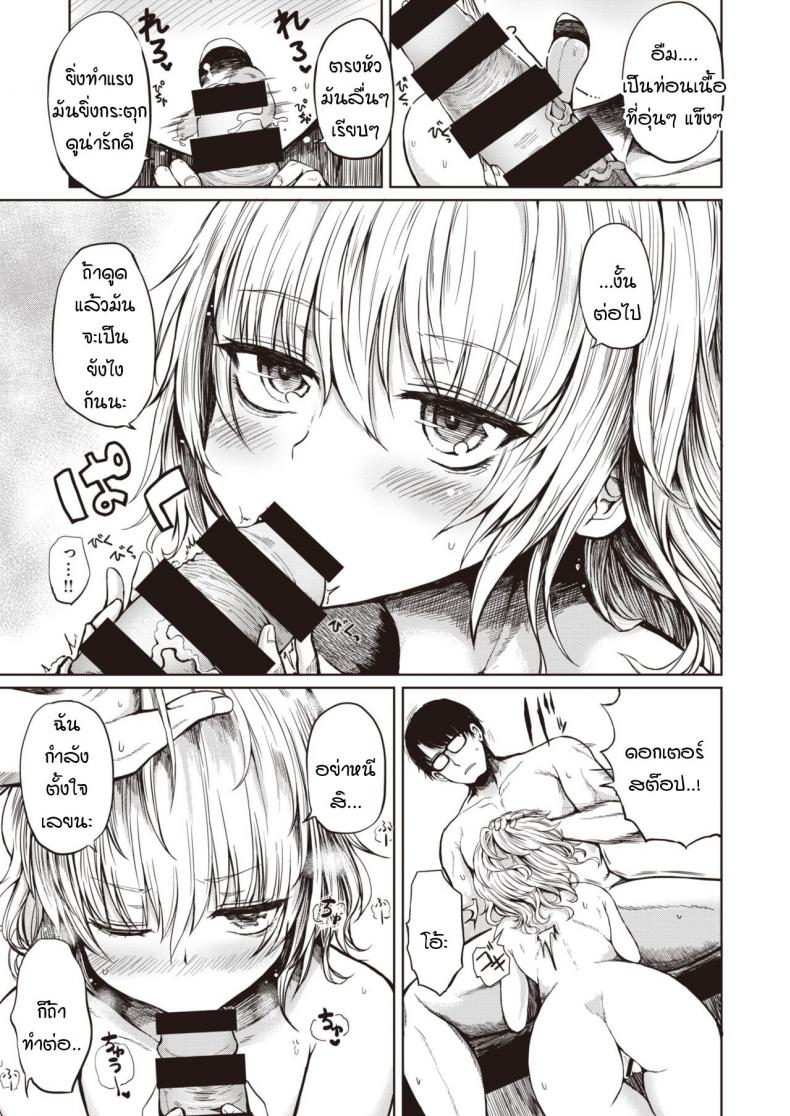 สถานวิจัยรักของเรา [Haruyukiko] Futari no romansu kenkyuusho – สถานวิจัยรักของเรา [Haruyukiko] Futari no romansu kenkyuusho หน้า 15