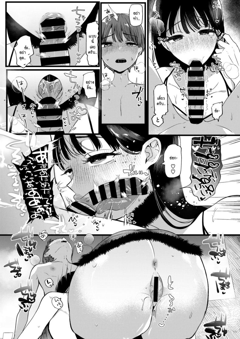 ละครจอมปลอม [Umino Ryo] Nisemono – ละครจอมปลอม [Umino Ryo] Nisemono หน้า 12