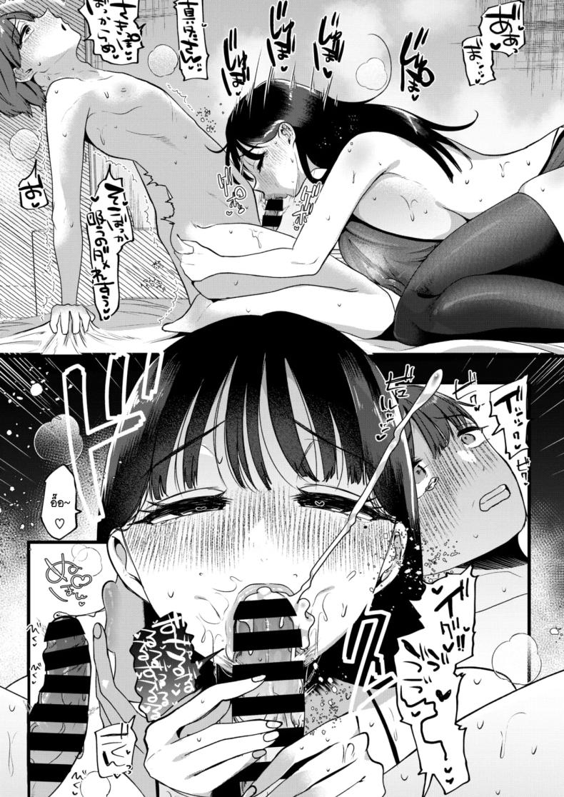 ละครจอมปลอม [Umino Ryo] Nisemono – ละครจอมปลอม [Umino Ryo] Nisemono หน้า 13