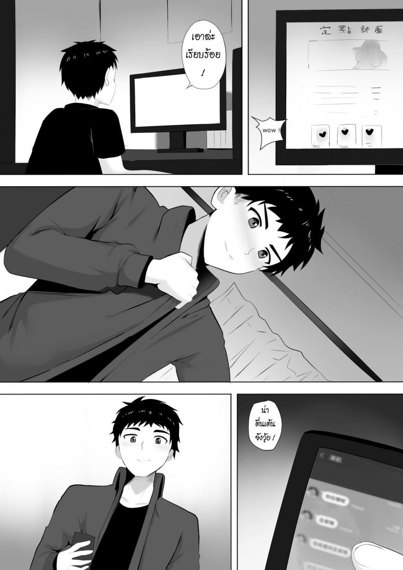 นวดกระปู๋ [Ginhaha] Menesu de Osananajimi to Masaka no Saikai de Daibakusha – นวดกระปู๋ [Ginhaha] Menesu de Osananajimi to Masaka no Saikai de Daibakusha หน้า 2