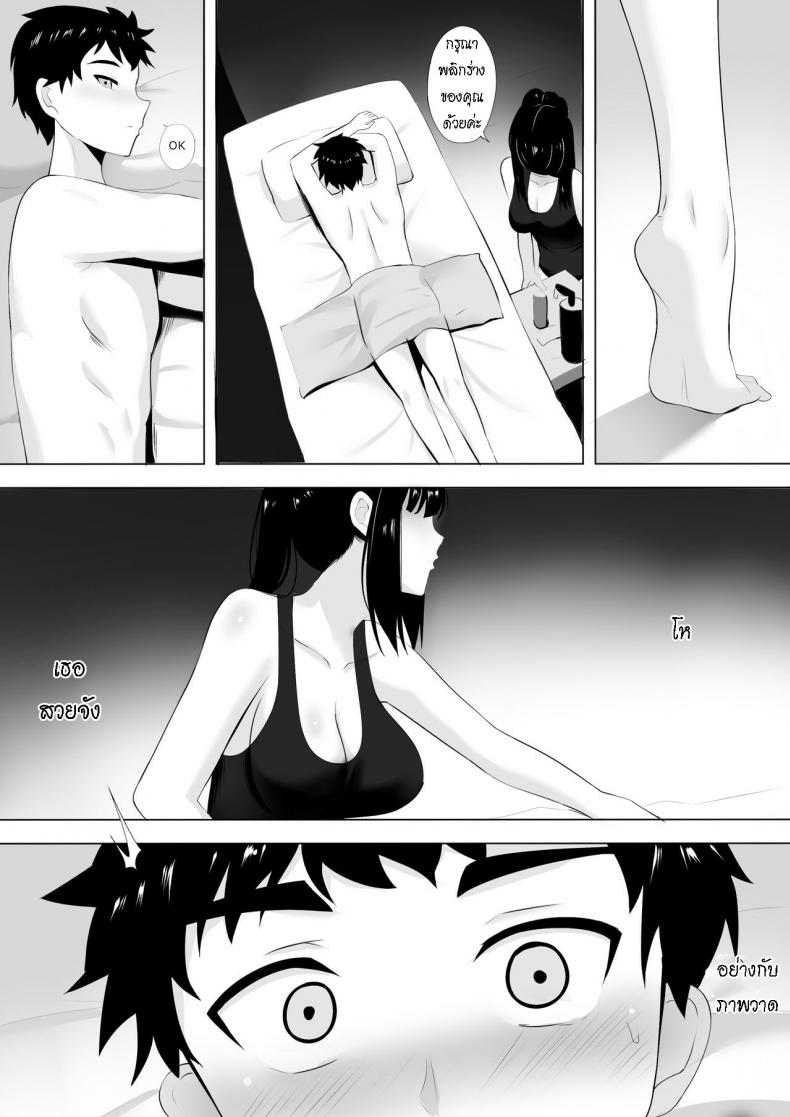 นวดกระปู๋ [Ginhaha] Menesu de Osananajimi to Masaka no Saikai de Daibakusha – นวดกระปู๋ [Ginhaha] Menesu de Osananajimi to Masaka no Saikai de Daibakusha หน้า 3