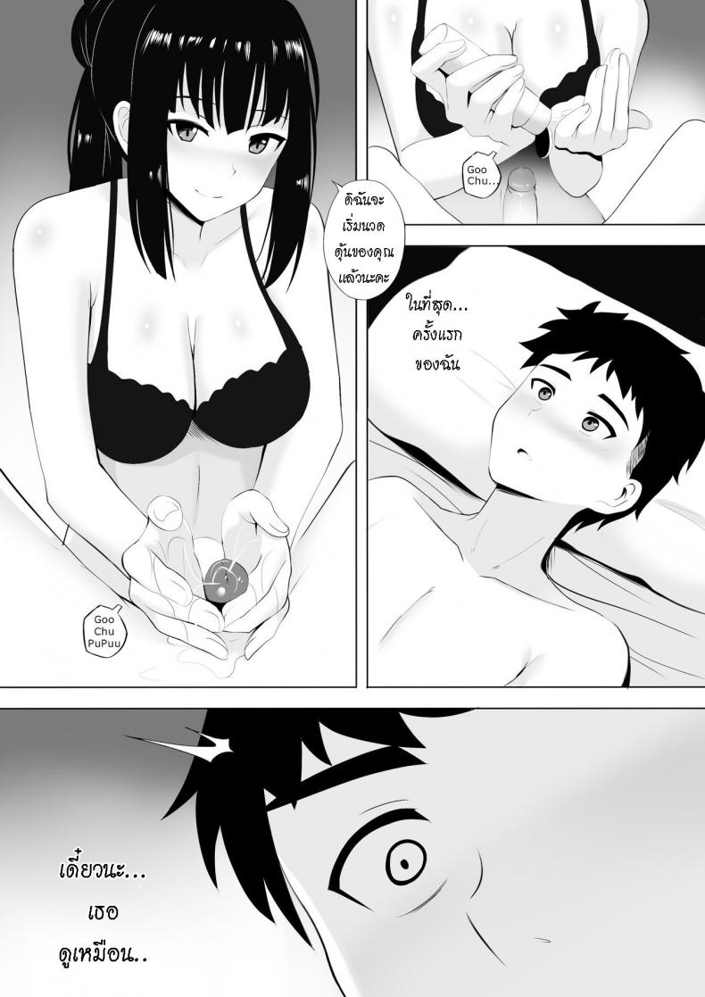 นวดกระปู๋ [Ginhaha] Menesu de Osananajimi to Masaka no Saikai de Daibakusha – นวดกระปู๋ [Ginhaha] Menesu de Osananajimi to Masaka no Saikai de Daibakusha หน้า 5
