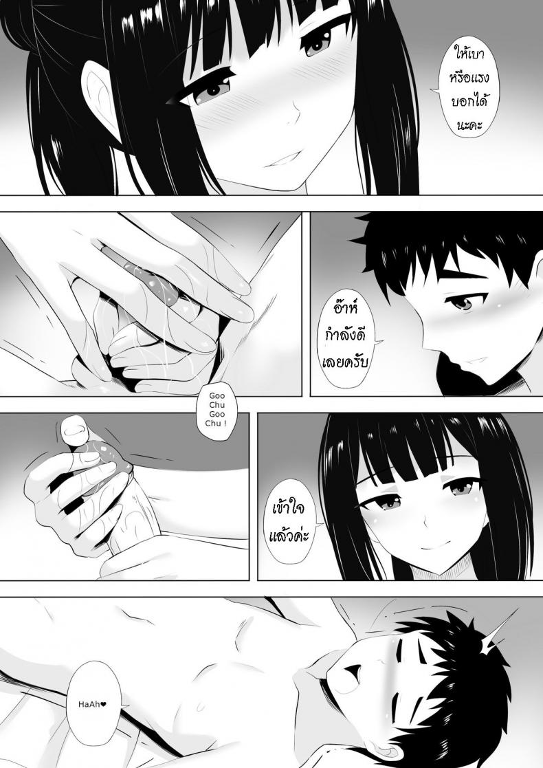 นวดกระปู๋ [Ginhaha] Menesu de Osananajimi to Masaka no Saikai de Daibakusha – นวดกระปู๋ [Ginhaha] Menesu de Osananajimi to Masaka no Saikai de Daibakusha หน้า 6