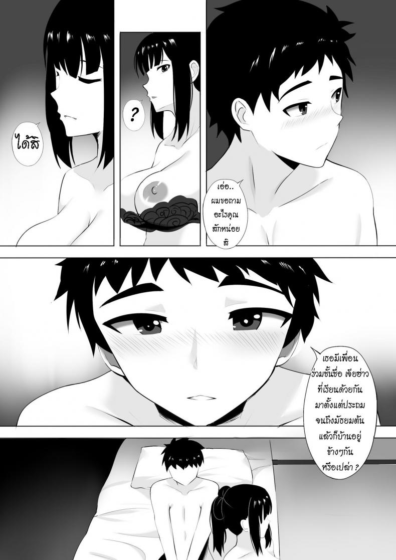 นวดกระปู๋ [Ginhaha] Menesu de Osananajimi to Masaka no Saikai de Daibakusha – นวดกระปู๋ [Ginhaha] Menesu de Osananajimi to Masaka no Saikai de Daibakusha หน้า 10