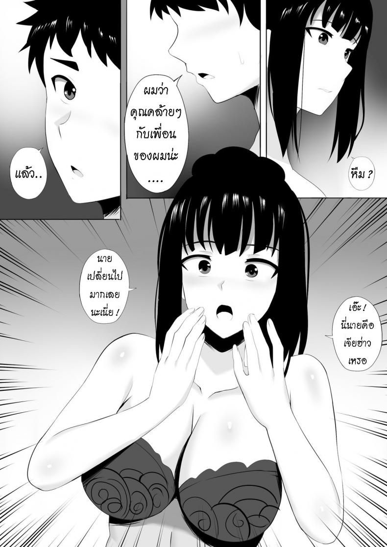 นวดกระปู๋ [Ginhaha] Menesu de Osananajimi to Masaka no Saikai de Daibakusha – นวดกระปู๋ [Ginhaha] Menesu de Osananajimi to Masaka no Saikai de Daibakusha หน้า 11