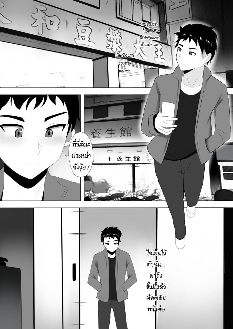 นวดกระปู๋ [Ginhaha] Menesu de Osananajimi to Masaka no Saikai de Daibakusha – นวดกระปู๋ [Ginhaha] Menesu de Osananajimi to Masaka no Saikai de Daibakusha หน้า 12