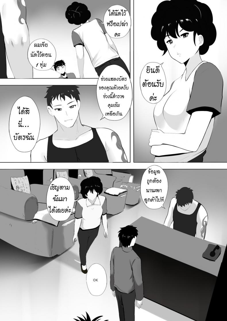 นวดกระปู๋ [Ginhaha] Menesu de Osananajimi to Masaka no Saikai de Daibakusha – นวดกระปู๋ [Ginhaha] Menesu de Osananajimi to Masaka no Saikai de Daibakusha หน้า 13