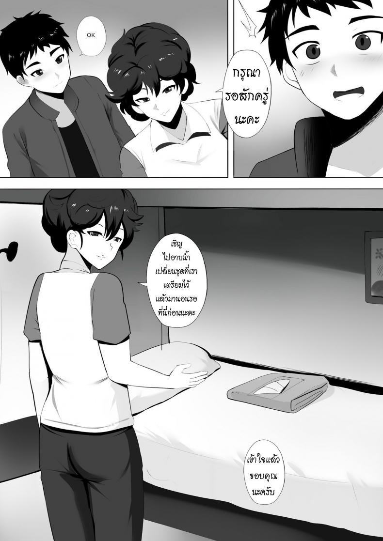 นวดกระปู๋ [Ginhaha] Menesu de Osananajimi to Masaka no Saikai de Daibakusha – นวดกระปู๋ [Ginhaha] Menesu de Osananajimi to Masaka no Saikai de Daibakusha หน้า 14