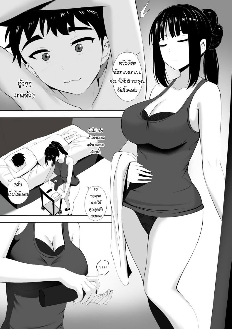 นวดกระปู๋ [Ginhaha] Menesu de Osananajimi to Masaka no Saikai de Daibakusha – นวดกระปู๋ [Ginhaha] Menesu de Osananajimi to Masaka no Saikai de Daibakusha หน้า 16