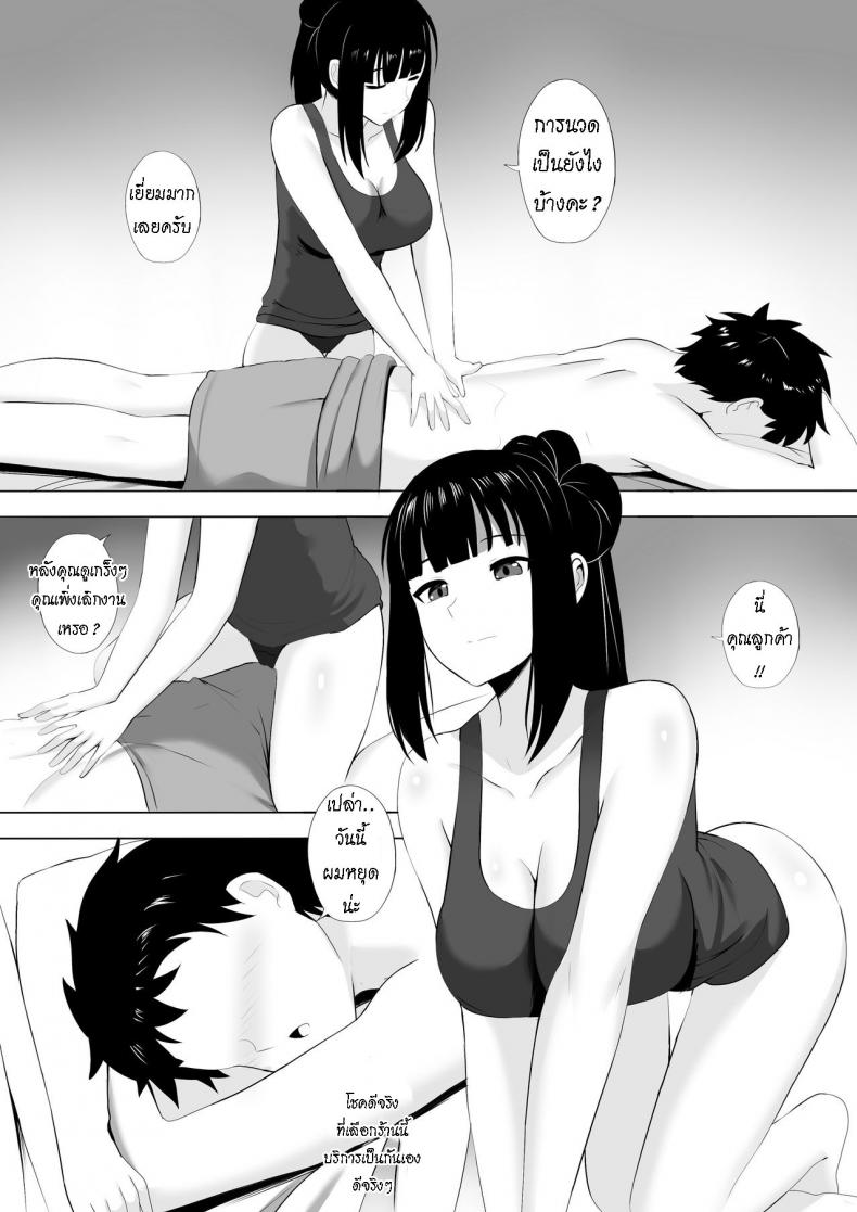 นวดกระปู๋ [Ginhaha] Menesu de Osananajimi to Masaka no Saikai de Daibakusha – นวดกระปู๋ [Ginhaha] Menesu de Osananajimi to Masaka no Saikai de Daibakusha หน้า 17
