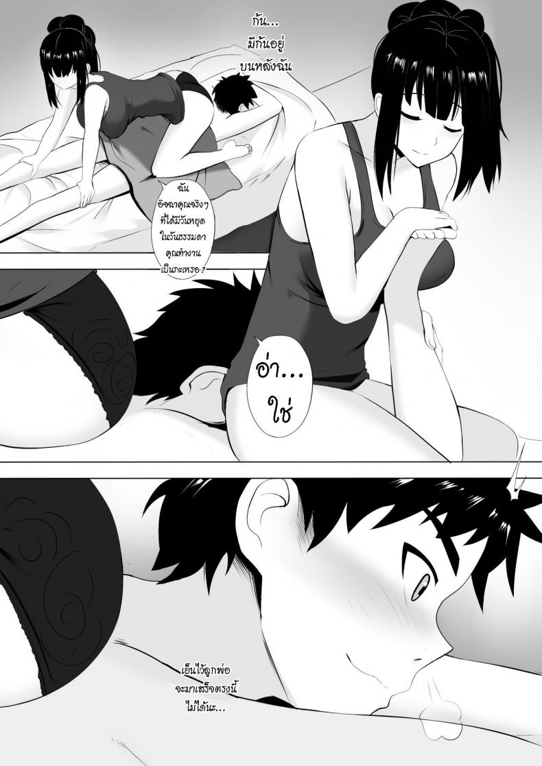 นวดกระปู๋ [Ginhaha] Menesu de Osananajimi to Masaka no Saikai de Daibakusha – นวดกระปู๋ [Ginhaha] Menesu de Osananajimi to Masaka no Saikai de Daibakusha หน้า 18