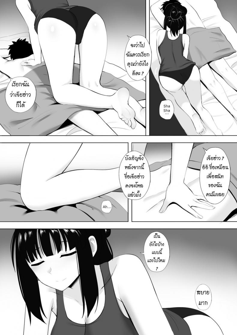 นวดกระปู๋ [Ginhaha] Menesu de Osananajimi to Masaka no Saikai de Daibakusha – นวดกระปู๋ [Ginhaha] Menesu de Osananajimi to Masaka no Saikai de Daibakusha หน้า 19