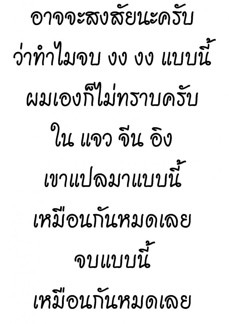 นวดกระปู๋ [Ginhaha] Menesu de Osananajimi to Masaka no Saikai de Daibakusha – นวดกระปู๋ [Ginhaha] Menesu de Osananajimi to Masaka no Saikai de Daibakusha หน้า 26