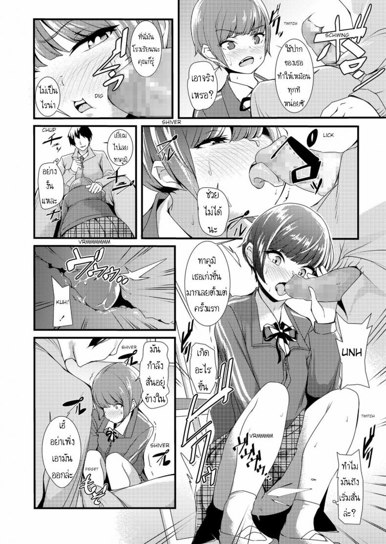 เล่นสนุกกับเธอ [Nukkoru] Takumi-kun no Defense o Nuke! Break through Takumi’s defense! (COMIC LO 2018-12) – เล่นสนุกกับเธอ [Nukkoru] Takumi-kun no Defense o Nuke! Break through Takumi’s defense! (COMIC LO 2018-12) หน้า 1