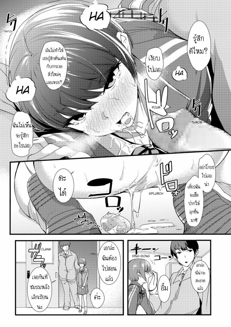เล่นสนุกกับเธอ [Nukkoru] Takumi-kun no Defense o Nuke! Break through Takumi’s defense! (COMIC LO 2018-12) – เล่นสนุกกับเธอ [Nukkoru] Takumi-kun no Defense o Nuke! Break through Takumi’s defense! (COMIC LO 2018-12) หน้า 4