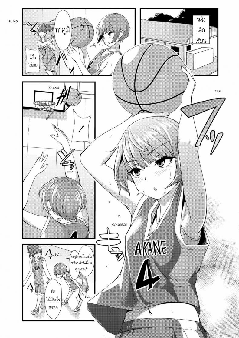 เล่นสนุกกับเธอ [Nukkoru] Takumi-kun no Defense o Nuke! Break through Takumi’s defense! (COMIC LO 2018-12) – เล่นสนุกกับเธอ [Nukkoru] Takumi-kun no Defense o Nuke! Break through Takumi’s defense! (COMIC LO 2018-12) หน้า 5