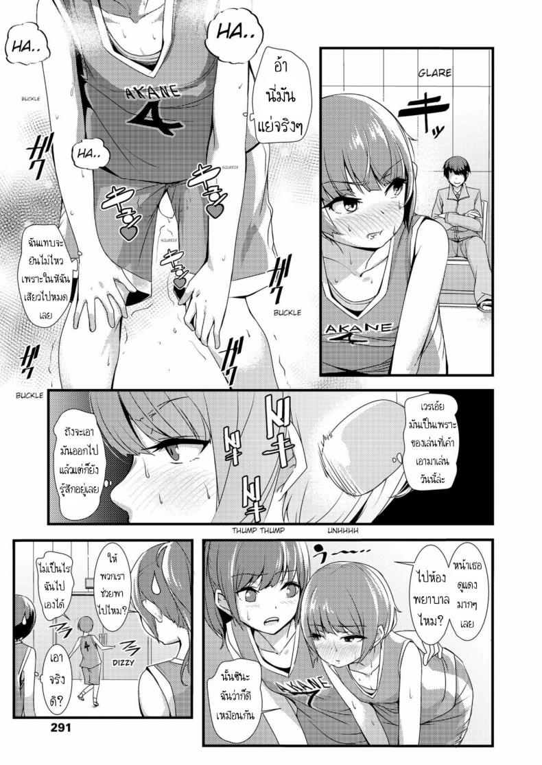 เล่นสนุกกับเธอ [Nukkoru] Takumi-kun no Defense o Nuke! Break through Takumi’s defense! (COMIC LO 2018-12) – เล่นสนุกกับเธอ [Nukkoru] Takumi-kun no Defense o Nuke! Break through Takumi’s defense! (COMIC LO 2018-12) หน้า 6
