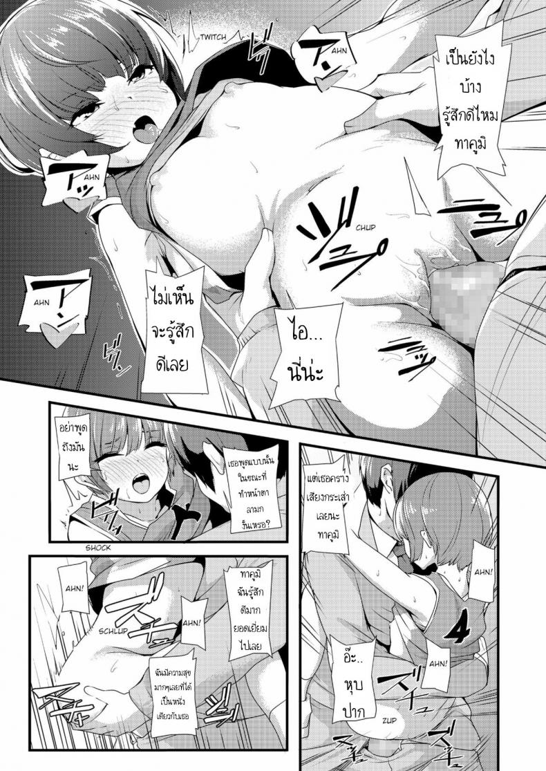 เล่นสนุกกับเธอ [Nukkoru] Takumi-kun no Defense o Nuke! Break through Takumi’s defense! (COMIC LO 2018-12) – เล่นสนุกกับเธอ [Nukkoru] Takumi-kun no Defense o Nuke! Break through Takumi’s defense! (COMIC LO 2018-12) หน้า 14