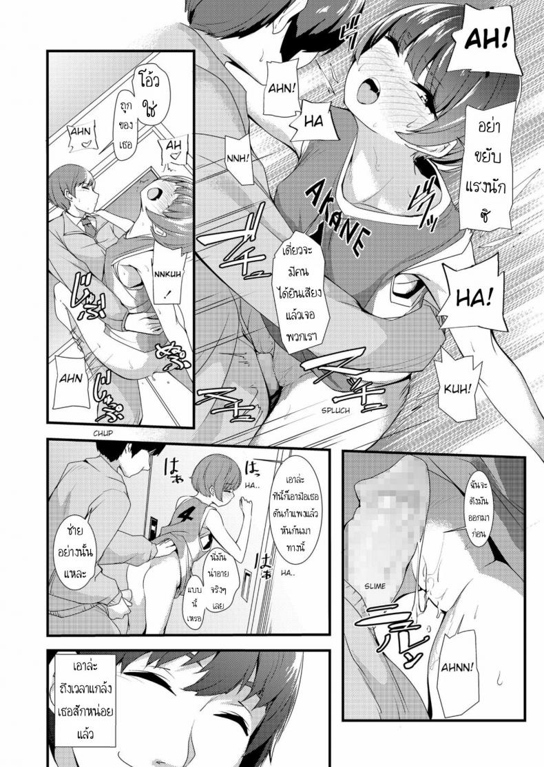 เล่นสนุกกับเธอ [Nukkoru] Takumi-kun no Defense o Nuke! Break through Takumi’s defense! (COMIC LO 2018-12) – เล่นสนุกกับเธอ [Nukkoru] Takumi-kun no Defense o Nuke! Break through Takumi’s defense! (COMIC LO 2018-12) หน้า 15