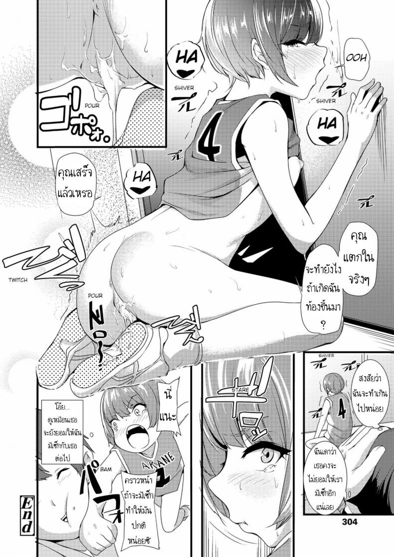 เล่นสนุกกับเธอ [Nukkoru] Takumi-kun no Defense o Nuke! Break through Takumi’s defense! (COMIC LO 2018-12) – เล่นสนุกกับเธอ [Nukkoru] Takumi-kun no Defense o Nuke! Break through Takumi’s defense! (COMIC LO 2018-12) หน้า 19