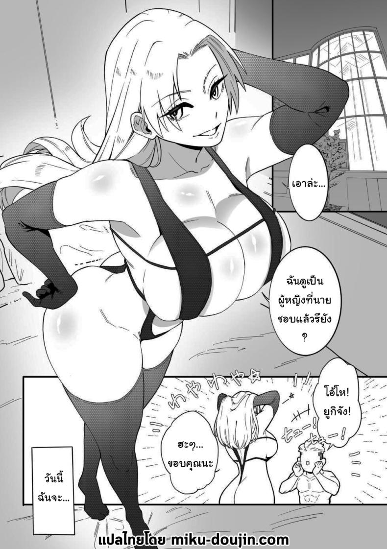 คนอย่างฉันไม่แพ้ให้หรอกนะ [Choma (Chiyo Mako)] A Special Grade Sorcerer Gets Corrupted by a Huge Cock (Jujutsu Kaisen) – คนอย่างฉันไม่แพ้ให้หรอกนะ [Choma (Chiyo Mako)] A Special Grade Sorcerer Gets Corrupted by a Huge Cock (Jujutsu Kaisen) หน้า 2