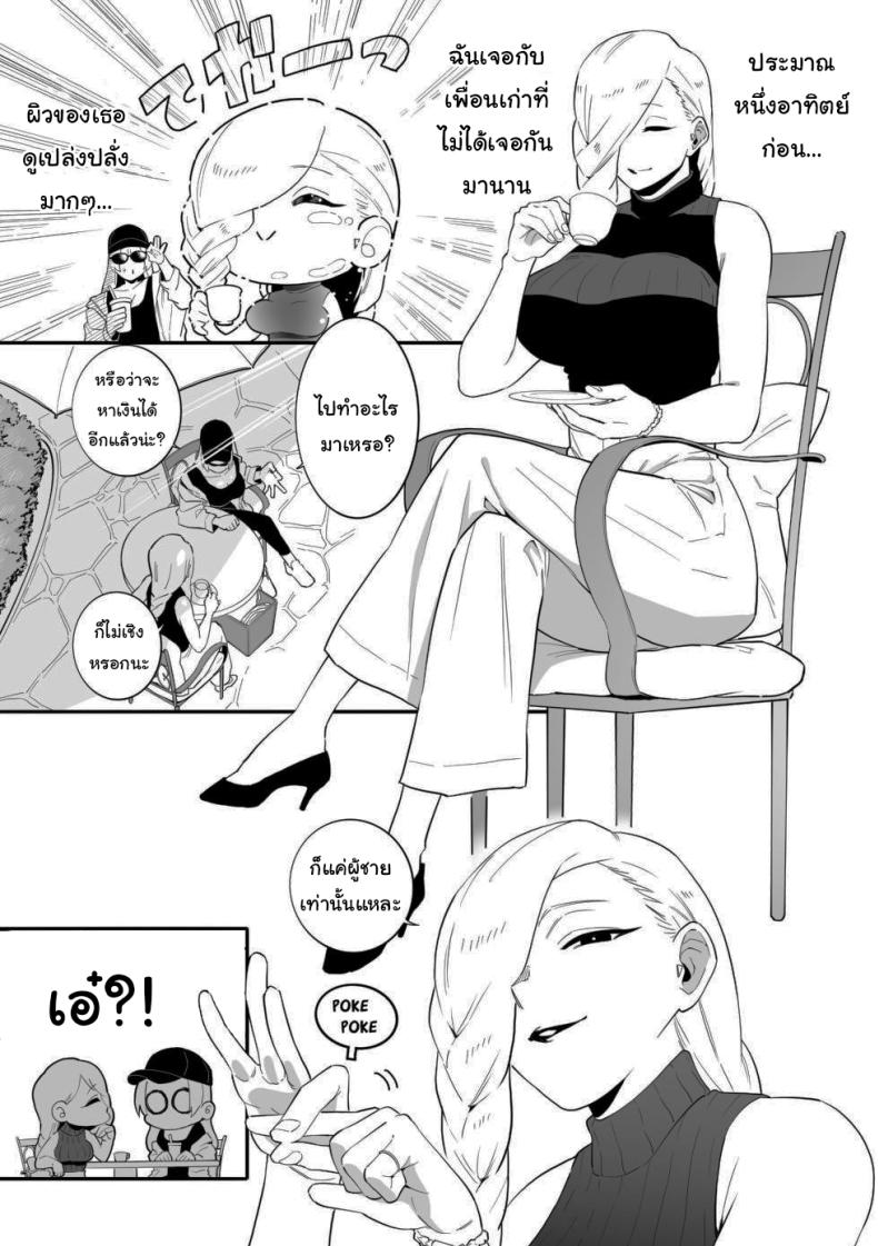 คนอย่างฉันไม่แพ้ให้หรอกนะ [Choma (Chiyo Mako)] A Special Grade Sorcerer Gets Corrupted by a Huge Cock (Jujutsu Kaisen) – คนอย่างฉันไม่แพ้ให้หรอกนะ [Choma (Chiyo Mako)] A Special Grade Sorcerer Gets Corrupted by a Huge Cock (Jujutsu Kaisen) หน้า 4