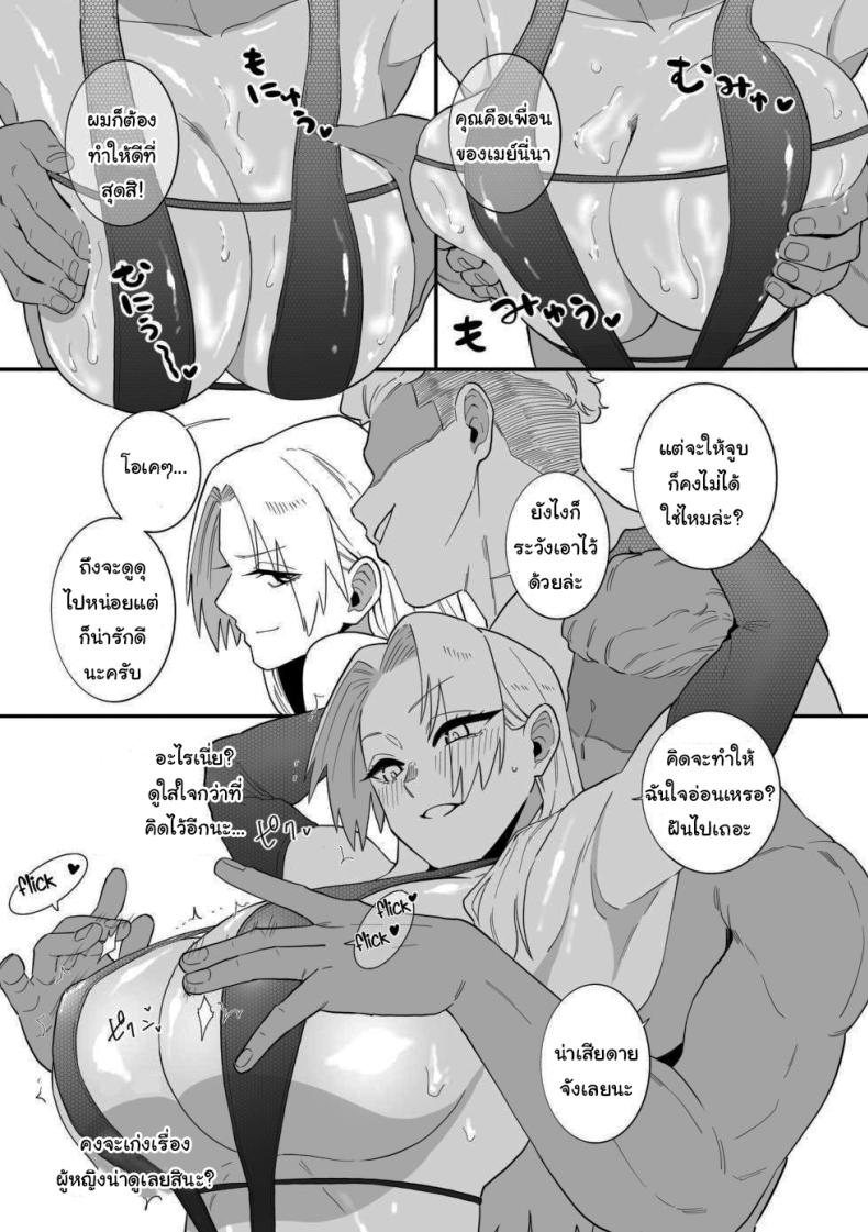 คนอย่างฉันไม่แพ้ให้หรอกนะ [Choma (Chiyo Mako)] A Special Grade Sorcerer Gets Corrupted by a Huge Cock (Jujutsu Kaisen) – คนอย่างฉันไม่แพ้ให้หรอกนะ [Choma (Chiyo Mako)] A Special Grade Sorcerer Gets Corrupted by a Huge Cock (Jujutsu Kaisen) หน้า 6