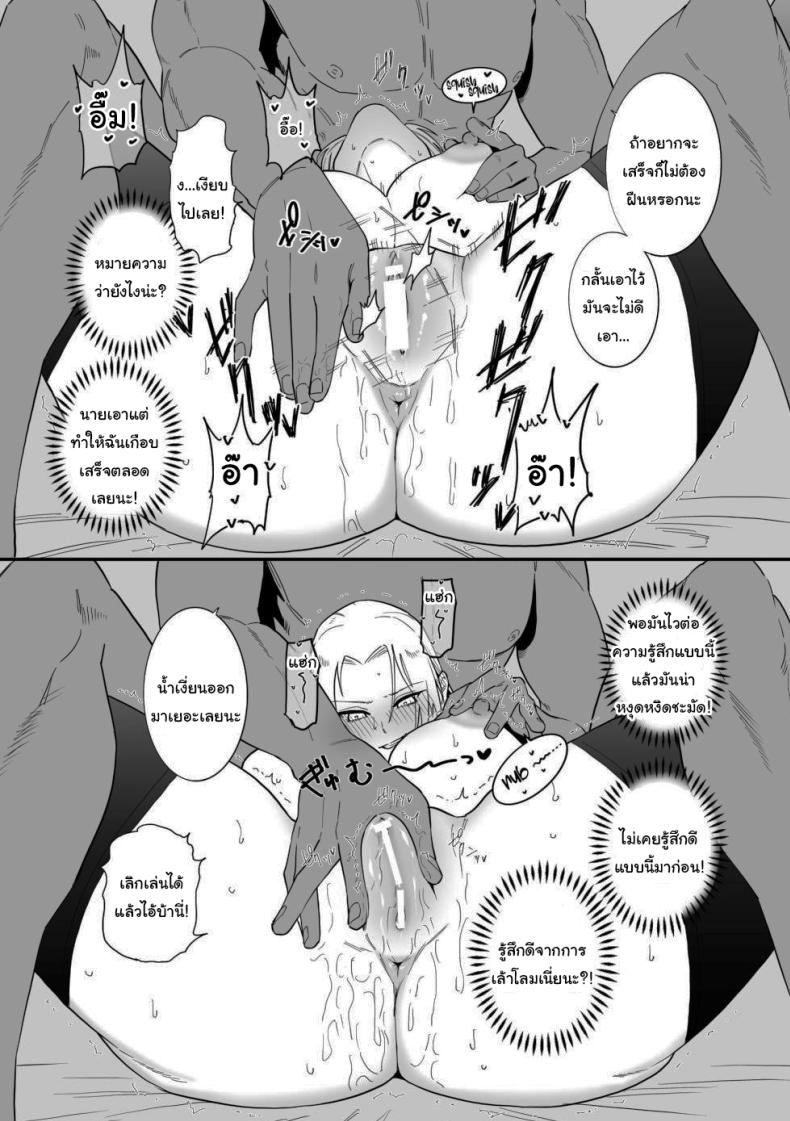 คนอย่างฉันไม่แพ้ให้หรอกนะ [Choma (Chiyo Mako)] A Special Grade Sorcerer Gets Corrupted by a Huge Cock (Jujutsu Kaisen) – คนอย่างฉันไม่แพ้ให้หรอกนะ [Choma (Chiyo Mako)] A Special Grade Sorcerer Gets Corrupted by a Huge Cock (Jujutsu Kaisen) หน้า 10