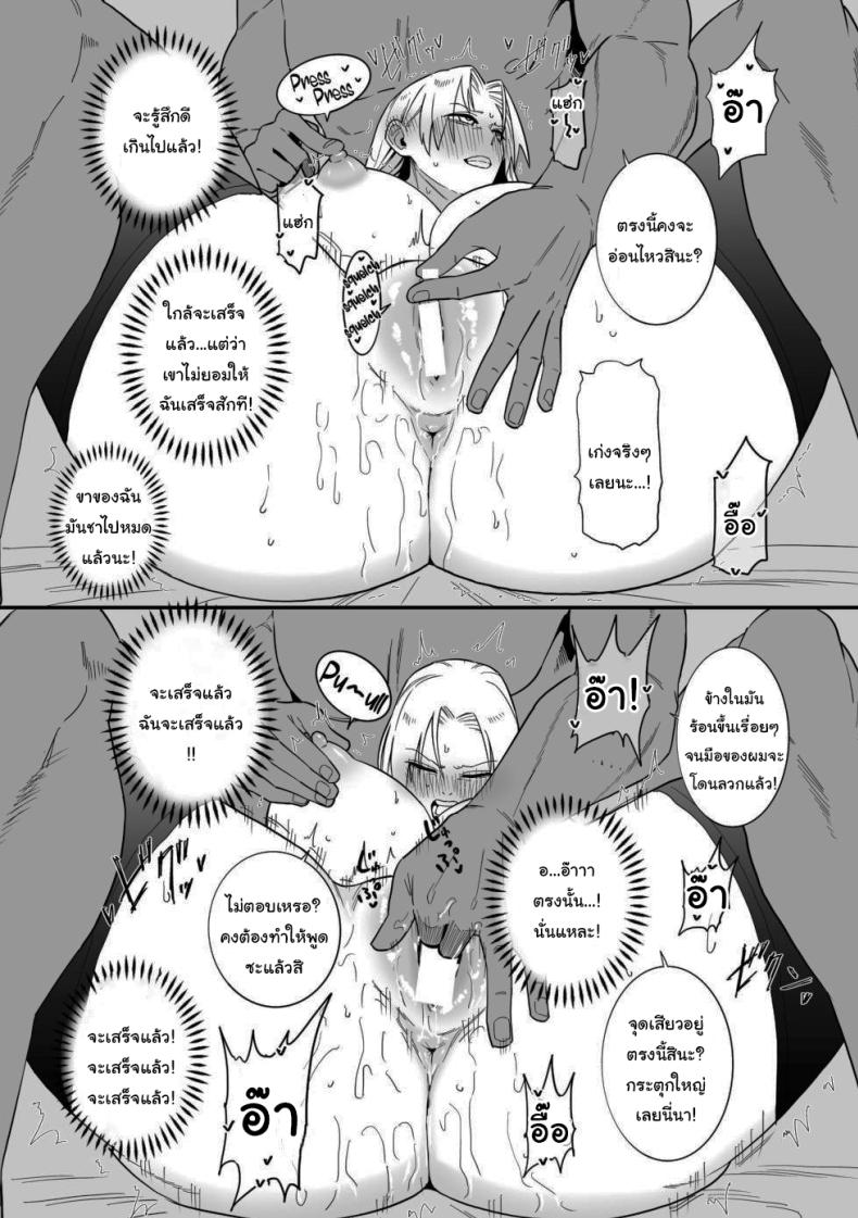 คนอย่างฉันไม่แพ้ให้หรอกนะ [Choma (Chiyo Mako)] A Special Grade Sorcerer Gets Corrupted by a Huge Cock (Jujutsu Kaisen) – คนอย่างฉันไม่แพ้ให้หรอกนะ [Choma (Chiyo Mako)] A Special Grade Sorcerer Gets Corrupted by a Huge Cock (Jujutsu Kaisen) หน้า 11