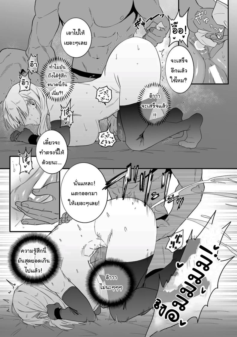 คนอย่างฉันไม่แพ้ให้หรอกนะ [Choma (Chiyo Mako)] A Special Grade Sorcerer Gets Corrupted by a Huge Cock (Jujutsu Kaisen) – คนอย่างฉันไม่แพ้ให้หรอกนะ [Choma (Chiyo Mako)] A Special Grade Sorcerer Gets Corrupted by a Huge Cock (Jujutsu Kaisen) หน้า 20