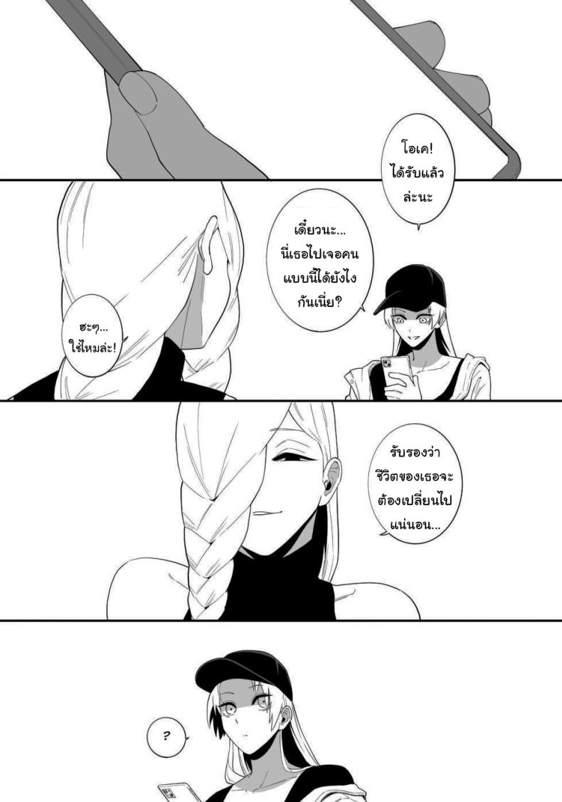 คนอย่างฉันไม่แพ้ให้หรอกนะ [Choma (Chiyo Mako)] A Special Grade Sorcerer Gets Corrupted by a Huge Cock (Jujutsu Kaisen) – คนอย่างฉันไม่แพ้ให้หรอกนะ [Choma (Chiyo Mako)] A Special Grade Sorcerer Gets Corrupted by a Huge Cock (Jujutsu Kaisen) หน้า 23