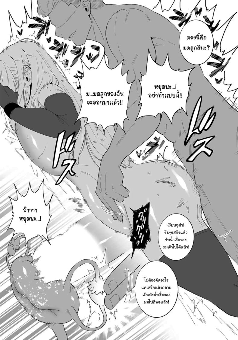 คนอย่างฉันไม่แพ้ให้หรอกนะ [Choma (Chiyo Mako)] A Special Grade Sorcerer Gets Corrupted by a Huge Cock (Jujutsu Kaisen) – คนอย่างฉันไม่แพ้ให้หรอกนะ [Choma (Chiyo Mako)] A Special Grade Sorcerer Gets Corrupted by a Huge Cock (Jujutsu Kaisen) หน้า 28