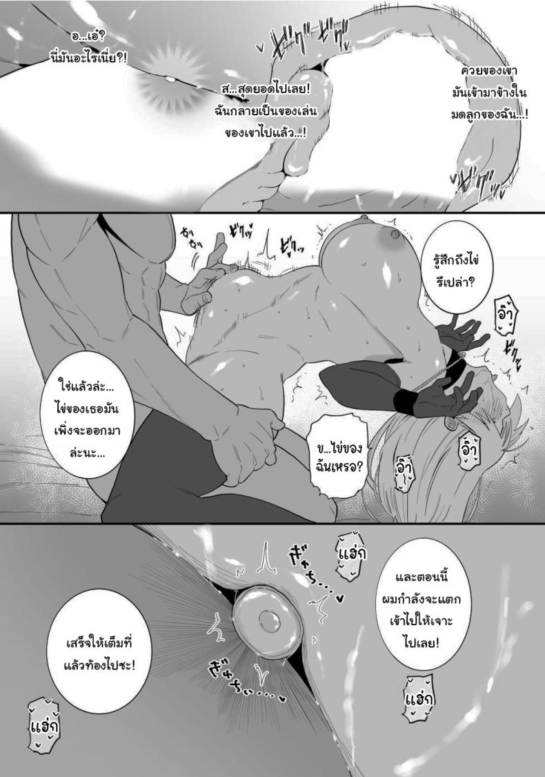 คนอย่างฉันไม่แพ้ให้หรอกนะ [Choma (Chiyo Mako)] A Special Grade Sorcerer Gets Corrupted by a Huge Cock (Jujutsu Kaisen) – คนอย่างฉันไม่แพ้ให้หรอกนะ [Choma (Chiyo Mako)] A Special Grade Sorcerer Gets Corrupted by a Huge Cock (Jujutsu Kaisen) หน้า 32