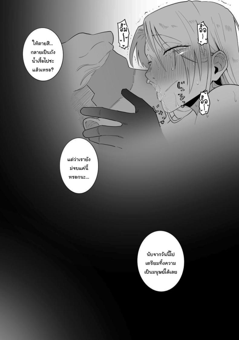 คนอย่างฉันไม่แพ้ให้หรอกนะ [Choma (Chiyo Mako)] A Special Grade Sorcerer Gets Corrupted by a Huge Cock (Jujutsu Kaisen) – คนอย่างฉันไม่แพ้ให้หรอกนะ [Choma (Chiyo Mako)] A Special Grade Sorcerer Gets Corrupted by a Huge Cock (Jujutsu Kaisen) หน้า 35