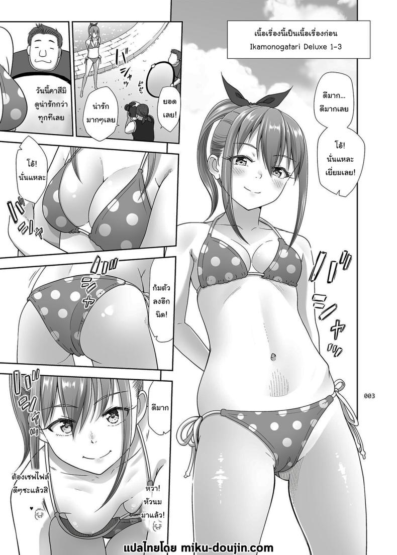 เราจะช่วยฝึกให้คาสึมิจังเอง [antyuumosaku (malcorond)] Ikumonogakari Bangai-hen Kasumi-chan no Hajimete Hen Kasumi’s first time – เราจะช่วยฝึกให้คาสึมิจังเอง [antyuumosaku (malcorond)] Ikumonogakari Bangai-hen Kasumi-chan no Hajimete Hen Kasumi’s first time หน้า 2