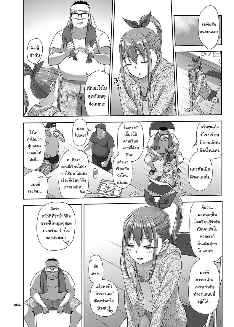 เราจะช่วยฝึกให้คาสึมิจังเอง [antyuumosaku (malcorond)] Ikumonogakari Bangai-hen Kasumi-chan no Hajimete Hen Kasumi’s first time – เราจะช่วยฝึกให้คาสึมิจังเอง [antyuumosaku (malcorond)] Ikumonogakari Bangai-hen Kasumi-chan no Hajimete Hen Kasumi’s first time หน้า 3