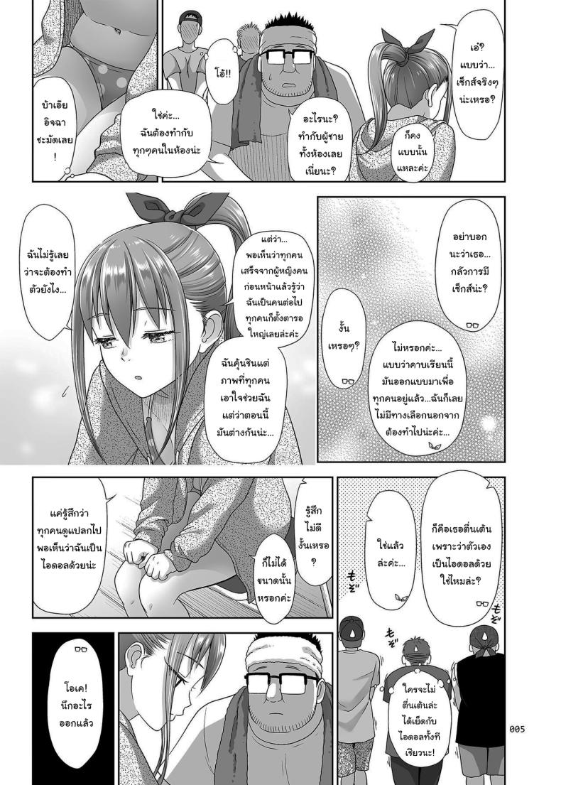 เราจะช่วยฝึกให้คาสึมิจังเอง [antyuumosaku (malcorond)] Ikumonogakari Bangai-hen Kasumi-chan no Hajimete Hen Kasumi’s first time – เราจะช่วยฝึกให้คาสึมิจังเอง [antyuumosaku (malcorond)] Ikumonogakari Bangai-hen Kasumi-chan no Hajimete Hen Kasumi’s first time หน้า 4