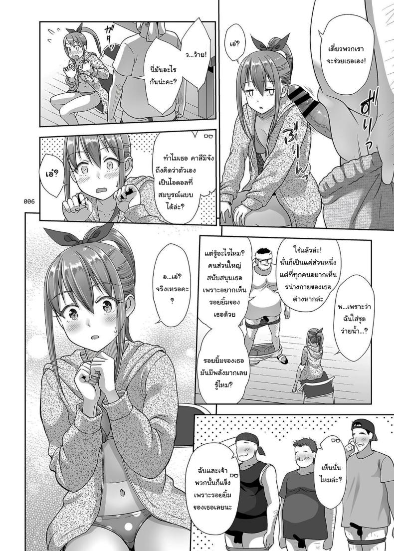 เราจะช่วยฝึกให้คาสึมิจังเอง [antyuumosaku (malcorond)] Ikumonogakari Bangai-hen Kasumi-chan no Hajimete Hen Kasumi’s first time – เราจะช่วยฝึกให้คาสึมิจังเอง [antyuumosaku (malcorond)] Ikumonogakari Bangai-hen Kasumi-chan no Hajimete Hen Kasumi’s first time หน้า 5